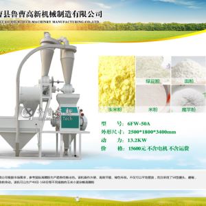 小麥磨粉機 好色先生视频APP雜糧磨粉機
